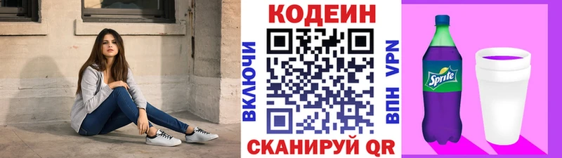 это официальный сайт  Инсар  Кодеиновый сироп Lean Purple Drank 