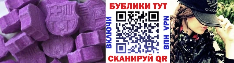 Экстази Cube  купить наркотик  ОМГ ОМГ ССЫЛКА  Инсар 