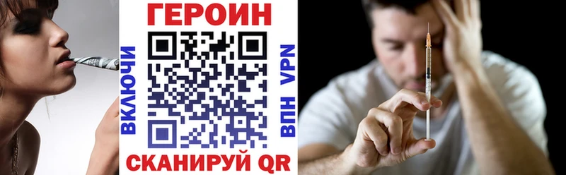Героин Heroin  закладки  Инсар 