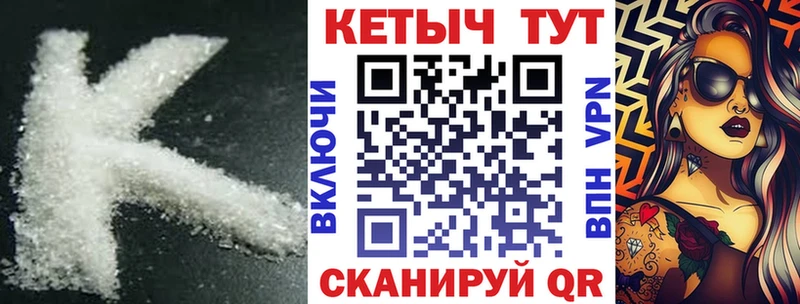мега маркетплейс  Инсар  КЕТАМИН ketamine 