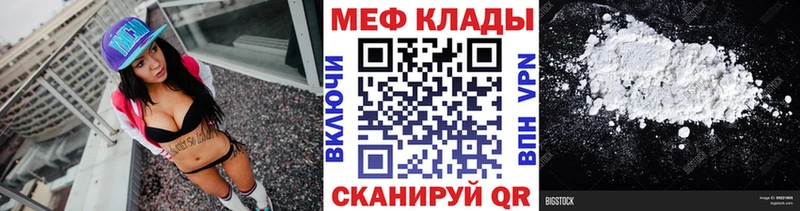 Меф мяу мяу  Инсар 