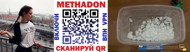 площадка как зайти  Инсар  МЕТАДОН кристалл 
