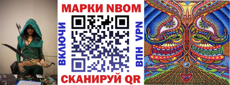 Марки N-bome 1500мкг  Инсар 